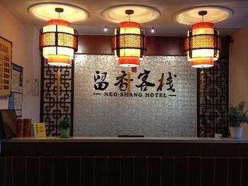 Suzhou Liuxiang Hostel Guanqian Street 外观 照片